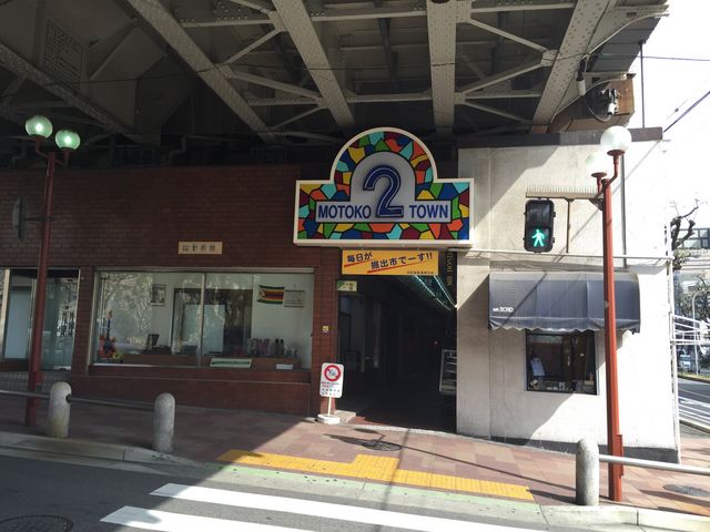 �����w��������n�܂�A�ԌG�_�ˉw�܂ő���_�������ˉ��i���g�R�[�j