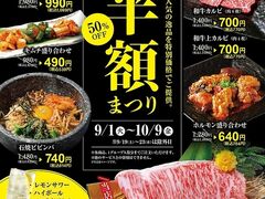 牛兵衛 アトレヴィ巣鴨店 焼肉の写真1