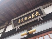 �������̖��̎ʐ^3