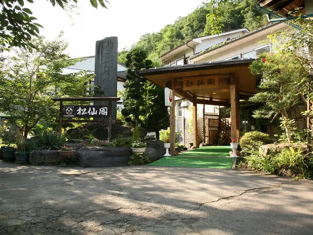 【中尾山温泉　松仙閣】アクセス・営業時間・料金情報 - じゃらんnet