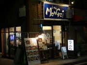 ���� ���񂲂��� �L���w�O�X�̎ʐ^1