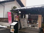 R`܂邲Ɗف@g̑̎ʐ^1