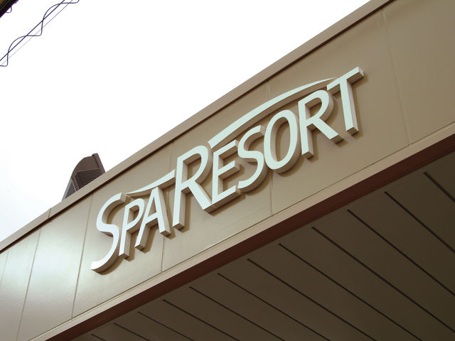 飛騨高山日帰り温泉  ひだまりの湯 看板_飛騨高山温泉 ひだまりの湯