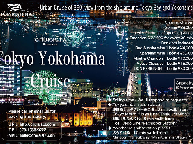 Tokyo Yokohama Cruise_�g�b�v�}���[�i�@�N���[�W���O