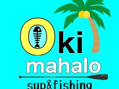 okimahalo～sup&fishing～の写真1