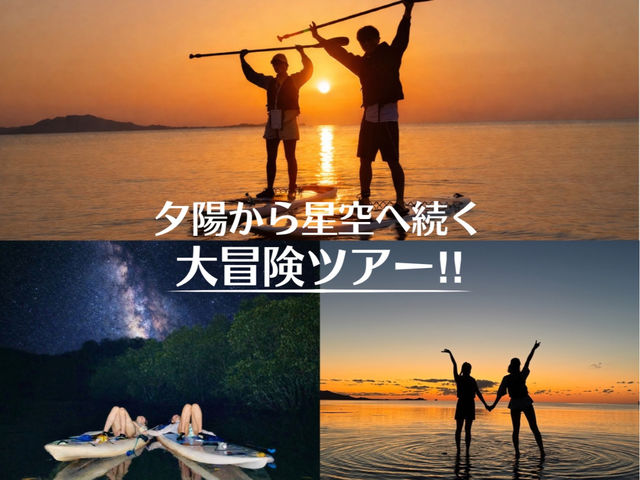 sunset��night sup�̌��I_�Ί_�� �C�c�A�[