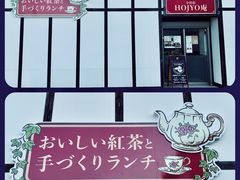 ���c��HOJYO���̎ʐ^1