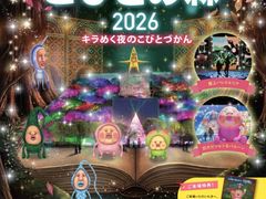 アクロス福岡イルミネーションの写真1