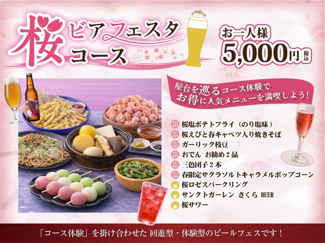 �����S�ݓX �r�ܓX ���r�A�t�F�X�^2026�`Powerd By BeerFesta�`