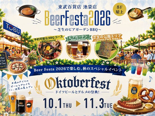 �����S�ݓX �r�ܓXBeerFesta2026�`�Ő��̃r�A�K�[�f��BBQ�`�̎ʐ^1