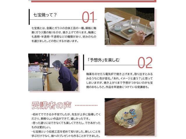 �ÎR�s�������U�w�K�ۊ��̒ÎR�j�A����ču���ōu�t�������Ă��������܂����B_�ÎR���쎵��đ̌� AtelierOwl