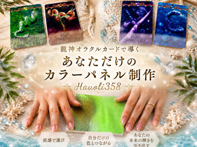 ���_�I���N���J�[�h�ł��Ȃ��̕K�v�ȐF�𓱂��J���[�p�l�������܂��B_Hauoli358