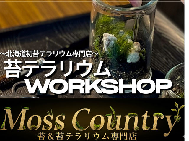 Moss Country