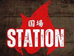 STATION X̎ʐ^1