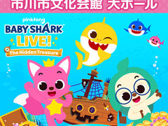 BABY SHARK LIVE!-The Hidden Treasure-̎ʐ^1