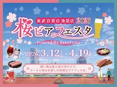 �����S�ݓX �r�ܓX ���r�A�t�F�X�^2026�`Powerd By BeerFesta�`�̎ʐ^1