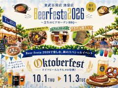 東武百貨店 池袋店BeerFesta2026〜芝生のビアガーデンBBQ〜の写真1