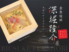 [xW`ʂ̂炬̒ց`̎ʐ^1