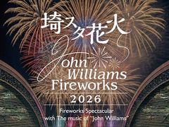 埼スタ花火 ジョン・ウィリアムズ Fireworks 2026の写真1