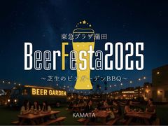 }vUcBeerFesta2025`Ő̃rAK[fBBQ`̎ʐ^1