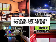 THE LOOKOUT KUSATSU�̎ʐ^1