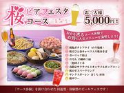 �����S�ݓX �r�ܓX ���r�A�t�F�X�^2026�`Powerd By BeerFesta�`�̎ʐ^4