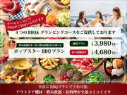 �����S�ݓX �r�ܓX ��BeerFesta2026�`�Ő��̃r�A�K�[�f��BBQ�`�̎ʐ^2