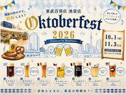�����S�ݓX �r�ܓXBeerFesta2026�`�Ő��̃r�A�K�[�f��BBQ�`�̎ʐ^2