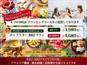 �����S�ݓX �r�ܓXBeerFesta2026�`�Ő��̃r�A�K�[�f��BBQ�`�̎ʐ^3