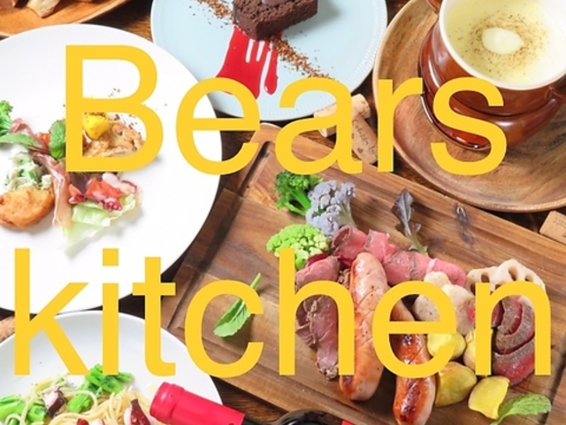 Bear's Kitchen xA[YLb`̎ʐ^1