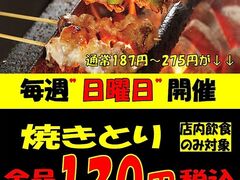 博多一番どり 合志店の写真1