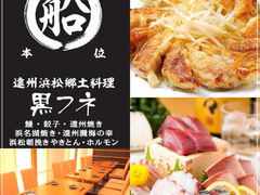 遠州浜松郷土料理 個室居酒屋 黒フネの写真1