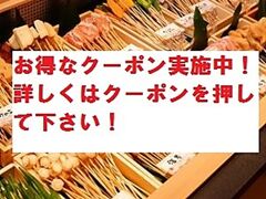 串家物語 横須賀モアーズ店の写真1
