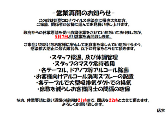 ルフラン 川西店 尼崎 宝塚 三田 篠山 洋食全般 じゃらんnet