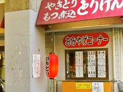 新越谷駅周辺の居酒屋ランキングtop10 9ページ目 じゃらんnet 新越谷駅周辺の居酒屋ランキングtop10 9ページ目 じゃらんnet
