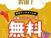 ���D�ݏĂ� ������˂� �F���O���˓X�̎ʐ^1