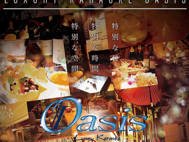 Luxury Karaoke Oasis IAVX ̂̎ʐ^1