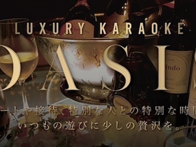 Luxury Karaoke Oasis �I�A�V�X �������̂̎ʐ^1