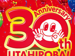 南与野駅周辺のエンタメ アミューズメントランキングtop10 じゃらんnet