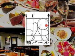 ワイン食堂 ホオバール 池袋西口店の写真1