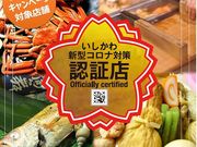 s߂ ܂ ߍ]sX̎ʐ^1