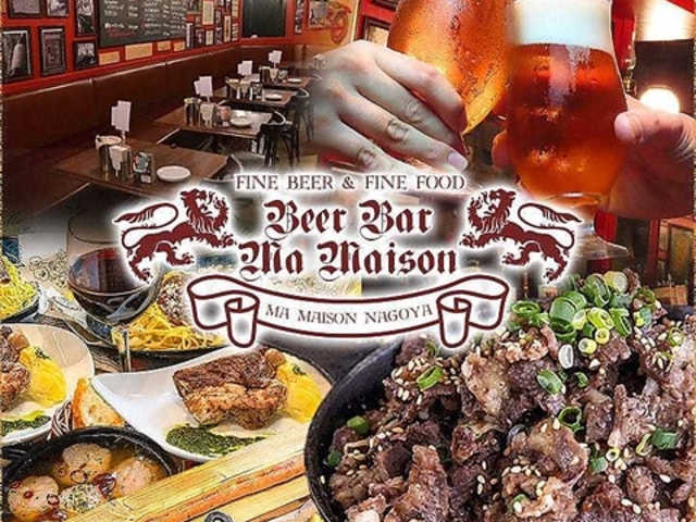 Beer Bar Ma Maison �}���]�� �`�J�}�`���E���W�X�̎ʐ^1