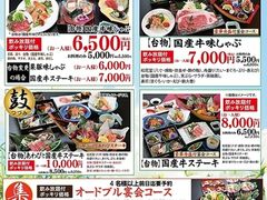 和楽心 魚住店の写真1