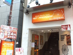 江坂駅周辺のインターネットカフェ マンガ喫茶ランキングtop1 じゃらんnet