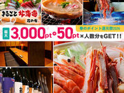 �܂邲�Ɩk�C�� �Ԃ̕� UENO3153�X�̎ʐ^1