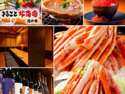 �܂邲�Ɩk�C�� �Ԃ̕� UENO3153�X�̎ʐ^1