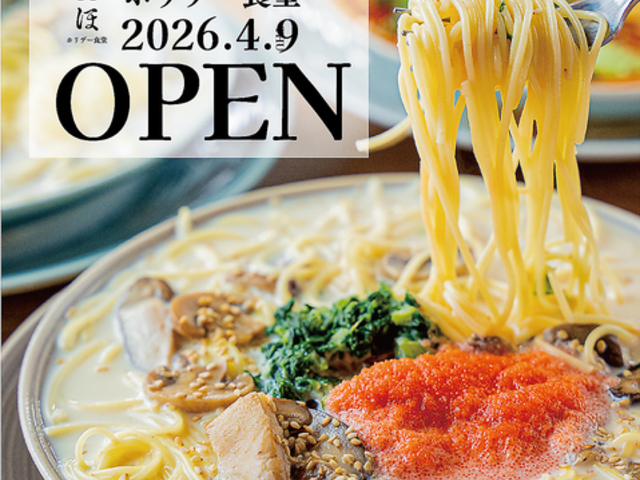 ���ƃ��C���Ɨ��� �z���f�[�H���̎ʐ^1