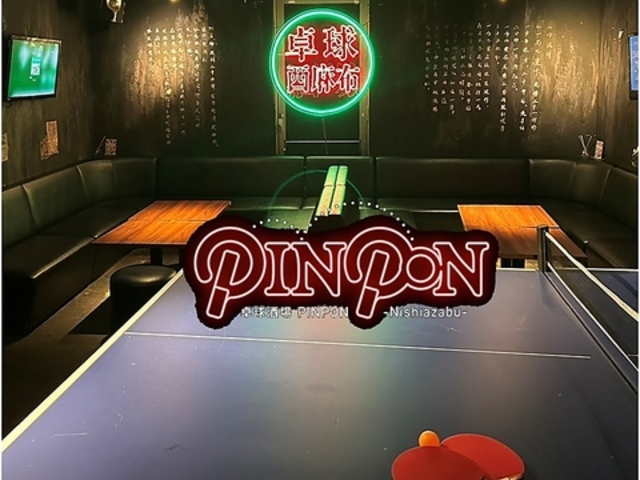 �싅BAR PINPON �s���|�� �����z �Z�{�ؓX�̎ʐ^1
