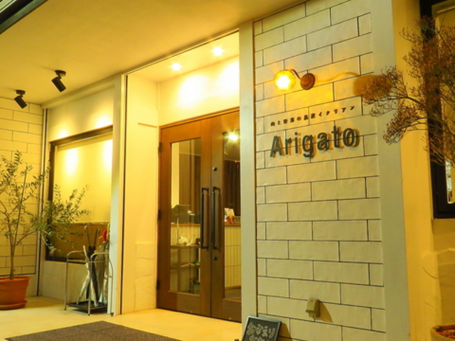 Ɩ؂̔_ƃC^A Arigato̎ʐ^1