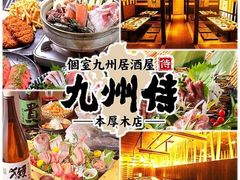 厚木市の和食ランキングtop10 7ページ目 じゃらんnet